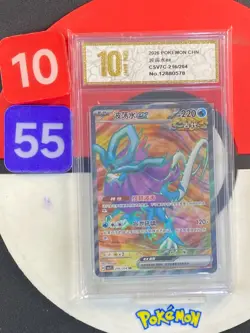 Pokemon S-Chinese Sharp Awakening Walking Wake ex CSV7C 216/204 SRGrade10 - Image 1