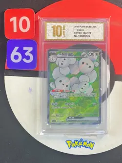 S-Chinese Maushold SR CSV4C 147/129 Scarlet & Violet Pokemon Chinese Grade10 - Image 1
