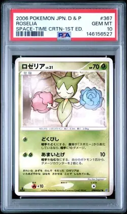 2006 POKEMON JAPANESE DIAMOND & PEARL SPACE-TIME CREATION ROSELIA PSA 10 #367 - Image 1
