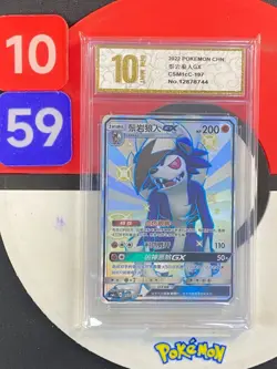 Pokemon TCG S-Chinese Sun&Moon Lycanroc GX SSR CSM1cC 197 Grade10 - Image 1