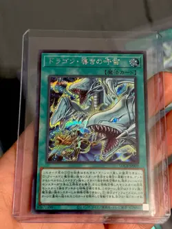 The Flute of Guiding Dragon Secret Rare LOCR-JP003 Limit Over Collection YuGiOh - Image 1