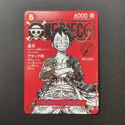 ONE PIECE Japanese Weekly Shonen Jump 2025 Promo Monkey D Luffy ST21-014 SR NM - Image 1
