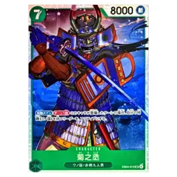 Kikunojo SR EB04-012 EGGHEAD CRISIS ONE PIECE Card Game Japanese - Image 1