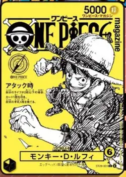 PSL Monkey D.Luffy ST29-001 ONE PIECE Magazine Vol.21 Japanese Sealed - Image 1