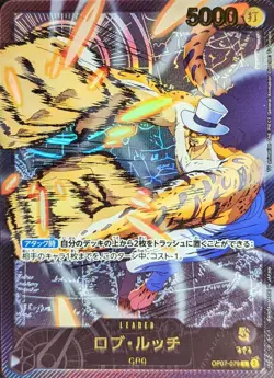 ONE PIECE TCG JAPANESE CARD EB02 ANIME 25TH Gold Text Rob Lucci OP07-079 Leader - Image 2