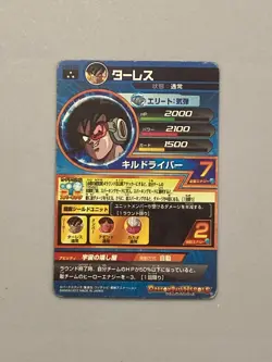 Turles HG5-22 SR Card Super Dragon Ball Heroes Japanese - Image 2