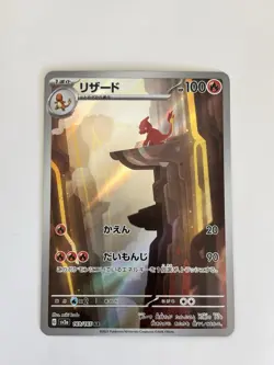 Pokemon Charmeleon Art Rare Holo Card 169/165 Sv2a 151 Japanese TCG - Image 1