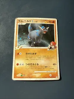 Rampardos SP 051/090 Holo 1st Edition Pt2 Made in Japan Pokemon Card 2008 Rare!! - Image 1