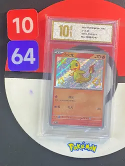 Charmander - Pokemon Card Game TCG 151C 152/151 S S-Chinese Grade10 - Image 1