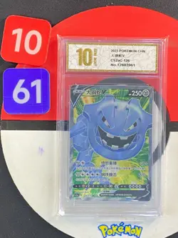 Pokemon TCG S-Chinese Card CS2aC-126 Sword & Shield Steelix V SR Grade10 - Image 1