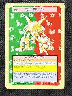 Pokemon Card Japanese Alakazam No. 065 Top sun Topsun Nintendo 1995 Green Back - Image 1