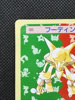 Pokemon Card Japanese Alakazam No. 065 Top sun Topsun Nintendo 1995 Green Back - Image 2