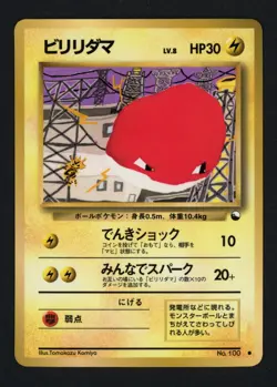 Voltorb Vending Machine Cards Series 2 (Red) Tomokazu Komiya Pokemon TCG - Image 1