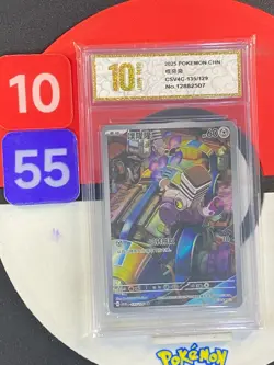 Pokemon TCG S-Chinese Varoom CSV4C 135/129 AR Card Grade10 - Image 1
