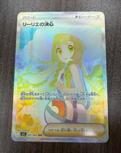 Lillie's Determination 091/063 SAR Future Flash Japanese Holo Pokemon Card - Image 1