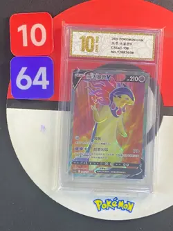 Hisuian Typhlosion V SR CS5aC-136/127 Pokemon Card Chinese Grade10 - Image 1