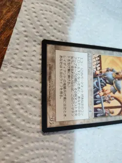 Radiant's Dragoons #21 (LP) Urza's Legacy ULG Magic MTG, in Japanese Language - Image 3