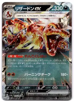 CHARIZARD EX 115/190 DOUBLE RARE SHINY TREASURE EX POKEMON JAPANESE LP - Image 1