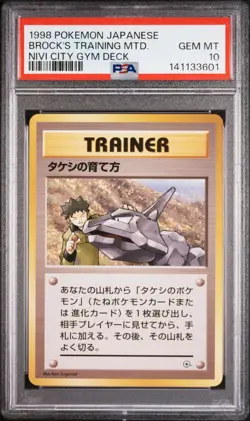 1998 POKEMON JPN NIVI CITY GYM DECK BROCK'S TRAINING METHOD PSA 10 - Image 1
