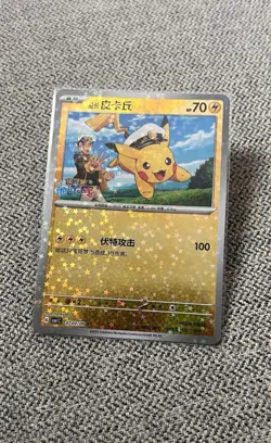Pokemon S-Chinese Captain Pikachu Star Shiny Holo 0703/09 CBB1C Gem Pack Horizon - Image 1
