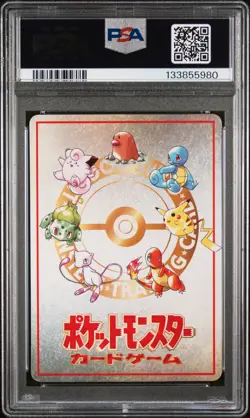 1998 POKEMON JPN VENDING SER III IMAKUNIU'S CORNER PSA 10 - Image 2
