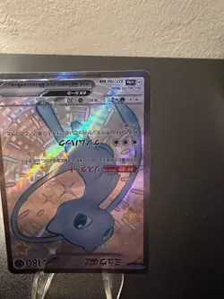 Mew EX 327/190 SSR Pokemon Shiny Treasure Japanese SV4a NM - Image 3