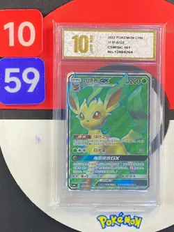 Pokemon TCG S-Chinese Sun&Moon Leafeon GX SR CSM1bC 161 Grade10 - Image 1