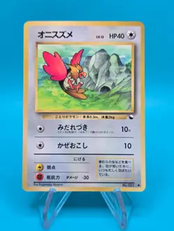 SPEAROW NO. 021 VENDING SERIES 2 POKEMON JAPANESE COMMON 1998 - Image 1
