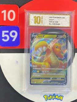 Pokemon TCG Chinese Dragonite V RR - Crown Zenith, CS4.5C 038/063 Grade10 - Image 1