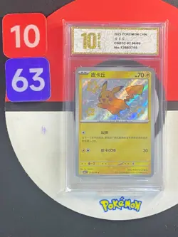 SHINY PIKACHU CBB1C 0706/09 SIMPLIFIED CHINESE POKEMON GEM PACK Grade10 - Image 1