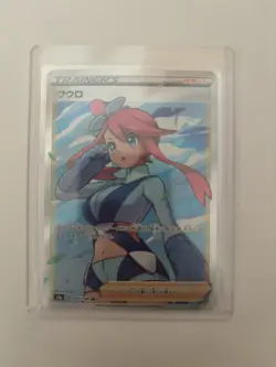 Pokemon Skyla Trainer Full Art S Rare Holo 195/190 S4a Shiny Star V Japanese NM - Image 1