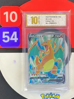 Charizard V CS5aC 131/127 SR Full Art Holo Sun & Moon Chinese Pokemon Grade10 - Image 1