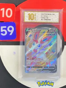 Pokemon S-Chinese Sword&Shield Sylveon V CS4aC 147/132 SR Grade10 - Image 1