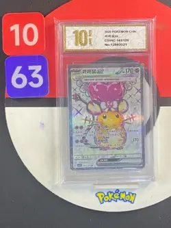 Pokemon TCG S-Chinese Prize Turn CSV4C 141/129 Dedenne EX SR Grade10 - Image 1