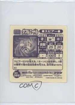 Beedrill using Twinneedle Japanese Pokemon Pocket Monsters Amada Sticker #068 - Image 2
