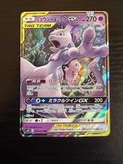 Pokemon TCG Mewtwo & Mew GX 029/094 Sm11: Miracle Twin Holo (Japanese) Rare - Image 1