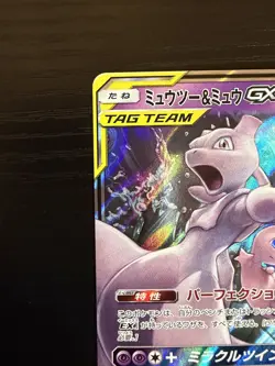 Pokemon TCG Mewtwo & Mew GX 029/094 Sm11: Miracle Twin Holo (Japanese) Rare - Image 2
