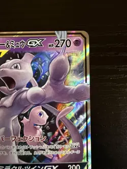 Pokemon TCG Mewtwo & Mew GX 029/094 Sm11: Miracle Twin Holo (Japanese) Rare - Image 3