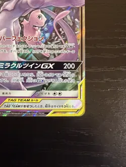 Pokemon TCG Mewtwo & Mew GX 029/094 Sm11: Miracle Twin Holo (Japanese) Rare - Image 4