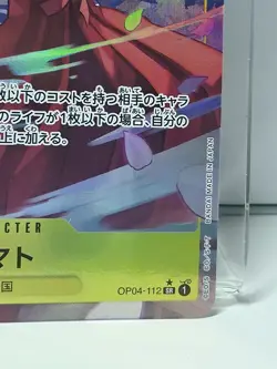 2024 One Piece YAMATO #OP04-112 Premium Booster: The Best Alt Art Super Rare JPN - Image 3
