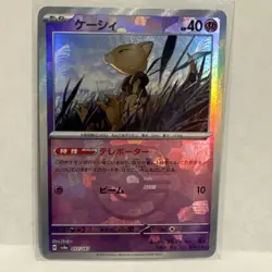 Abra Master Ball Holo 057/187 Terastal Festival ex SV8a Pokemon Card Japanese - Image 2