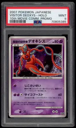 2007 PSA 9 Mint Visitor Deoxys 10th Movie Comm Set Japanese Pokemon Promo Card - Image 1