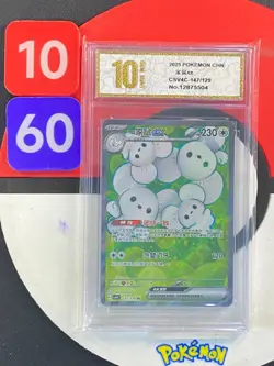 Pokemon TCG S-Chinese Maushold ex CSV4C 147/129 SR Card Grade10 - Image 1