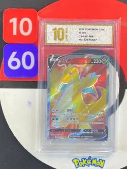 Pokemon TCG S-Chinese Card Sword & Shield Dragonite V CS4.5C-068 SR Grade10 - Image 1