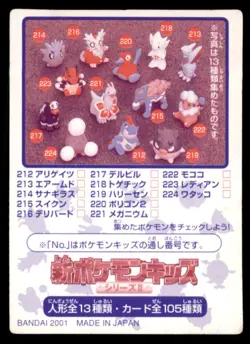 2001 Pokemon Bandai Kids Card Girafarig Japanese #237 - Image 2