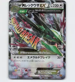 M RAYQUAZA EX 062/078 UNLIMITED XY6 POKEMON CARD JAPANESE - Image 1