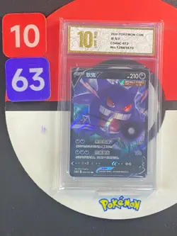 Pokemon Chinese TCG Card Sword & Shield Gengar V CS4bC 072/132 RR Grade10 - Image 1