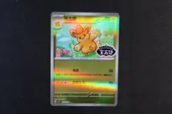 Pawmo 0905/05 Chinese Reverse Holo Pokemon Card CBB1C Gem Pack Vol.1 NEAR MINT - Image 1