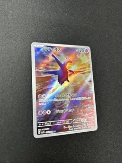 Latios 70/64 Art Rare Pokemon Japanese Paradise Dragona NM US Seller - Image 3