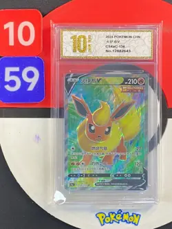 Pokemon TCG Chinese Flamara V SR - Radiant Stars, CS4aC 136/132 Grade10 - Image 1